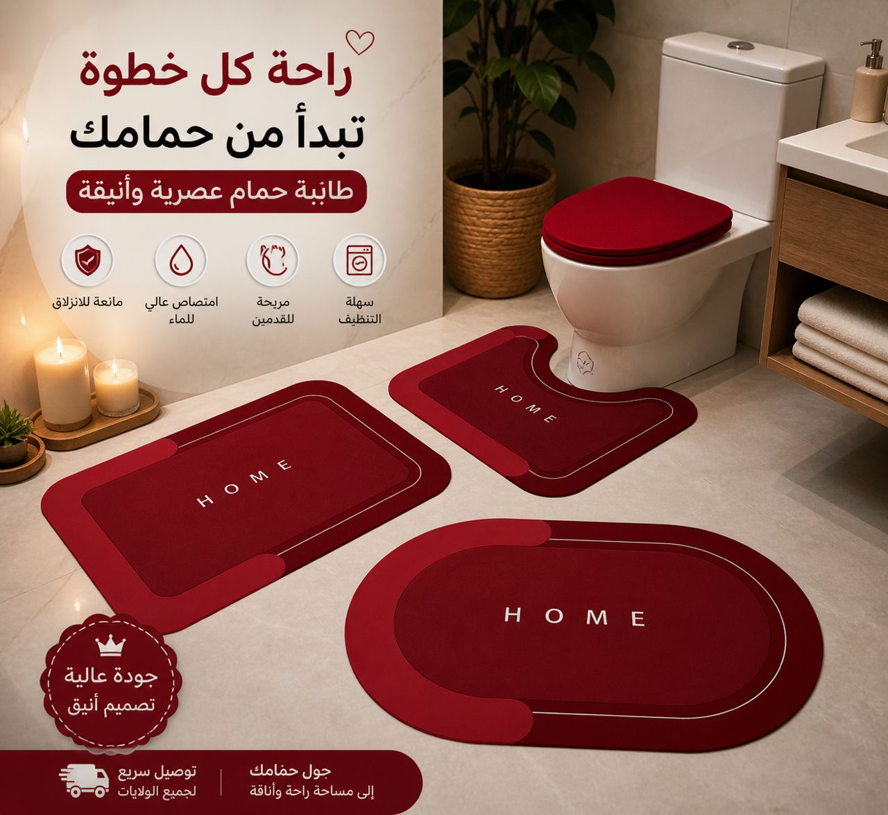 Tapis de bain trois pièces