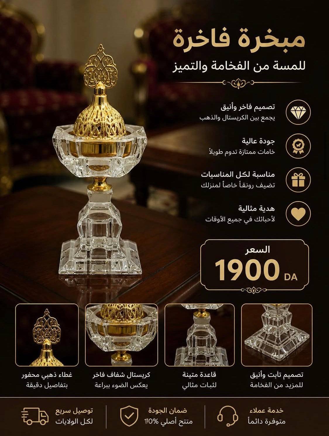 المبخرة الزجاجية